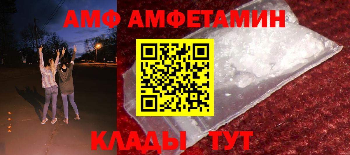 Амфетамин Premium Пугачёв