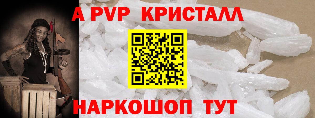 А ПВП крисы CK  Вход с VPN  APVP кристаллы  Альфа ПВП  Пугачёв 