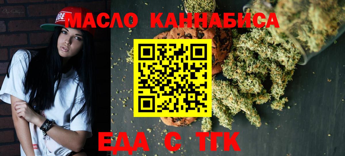 Пугачёв  Еда ТГК конопля  Вход с VPN 