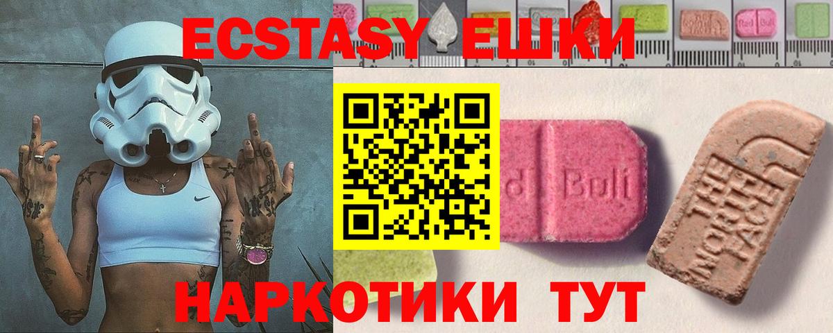 Ecstasy 280мг Пугачёв