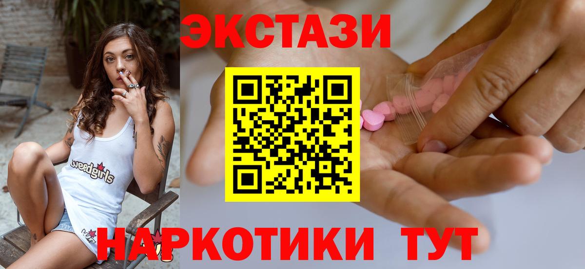 Ecstasy 300 mg  Вход с VPN  блэк спрут вход  Пугачёв 