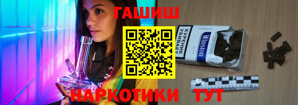Гашиш ice o lator  Вход с VPN  Гашиш  ГАШИШ VHQ  Пугачёв 