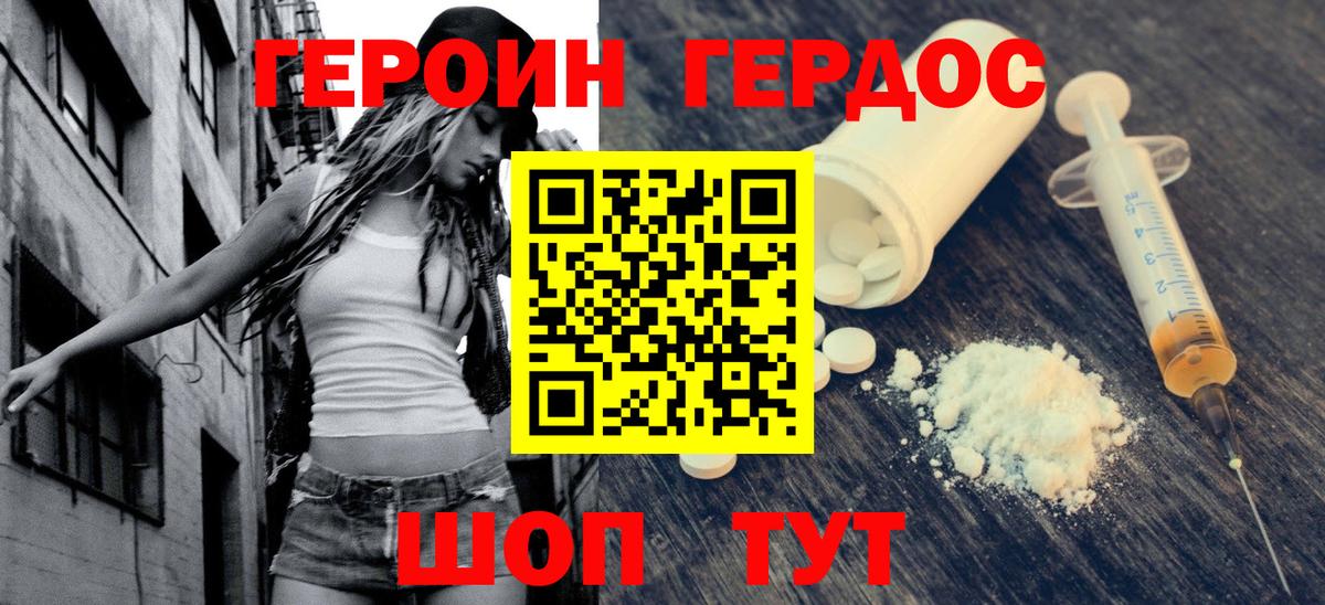 Пугачёв  Героин хмурый  Героин  Вход с VPN 