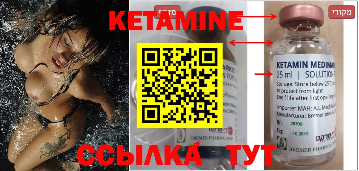Кетамин VHQ  Вход с VPN  Пугачёв  КЕТАМИН ketamine 
