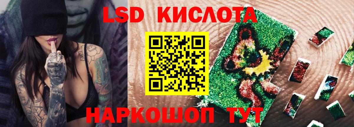 LSD-25 экстази кислота Пугачёв