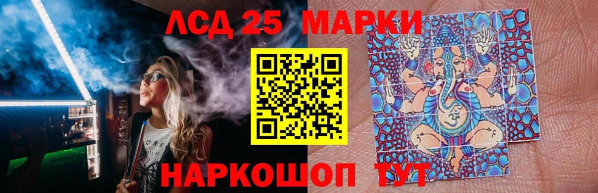 LSD-25 экстази ecstasy  Вход с VPN  Пугачёв 