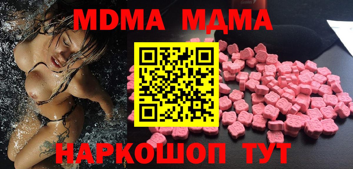 МДМА crystal Пугачёв