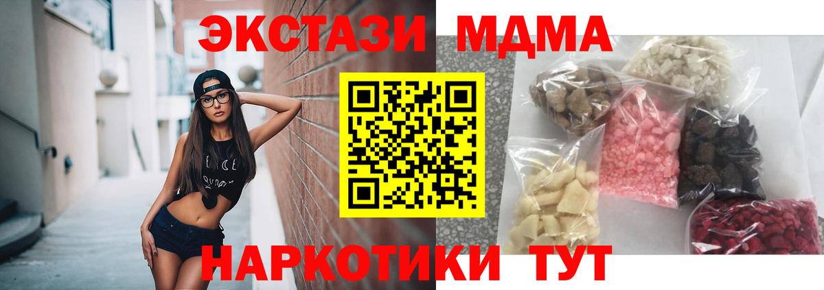 Пугачёв  МДМА Molly  Вход с VPN 