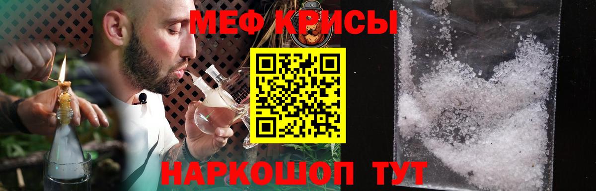 МЕФ мука Пугачёв