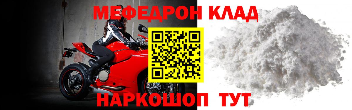 Пугачёв  МЯУ-МЯУ кристаллы  Вход с VPN  МЯУ-МЯУ мука 