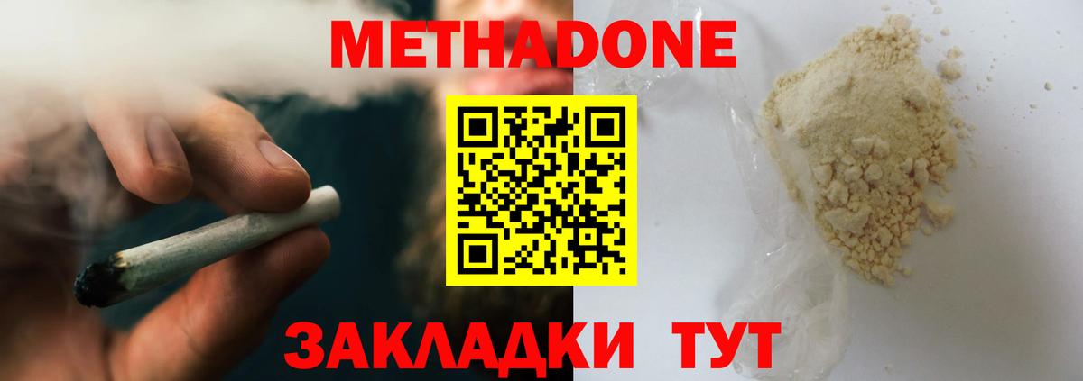 МЕТАДОН VHQ  Вход с VPN  Пугачёв 