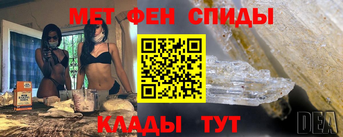 Первитин винт  Вход с VPN  Пугачёв  Первитин винт 