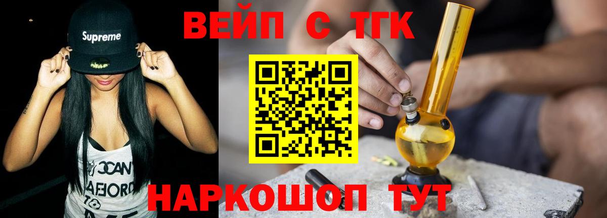ТГК THC oil Пугачёв